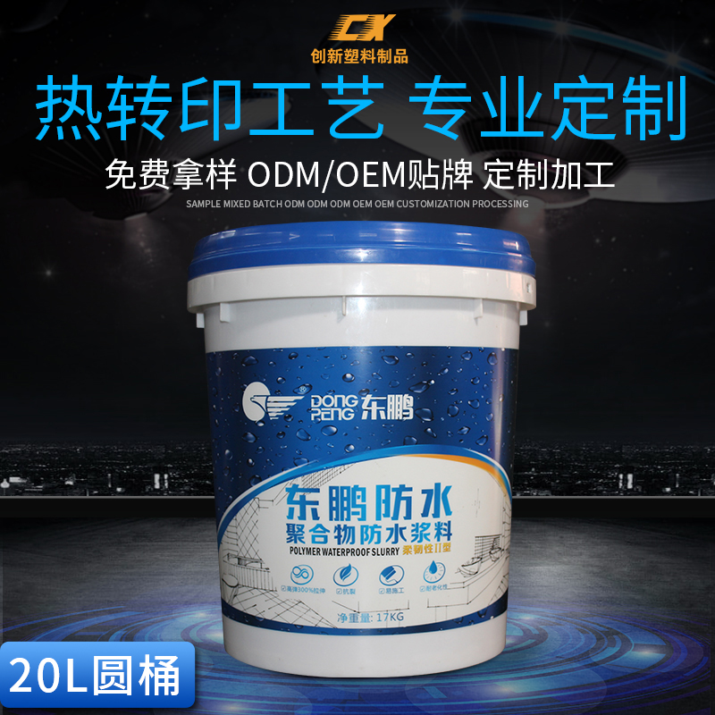 湖北涂料桶厂家