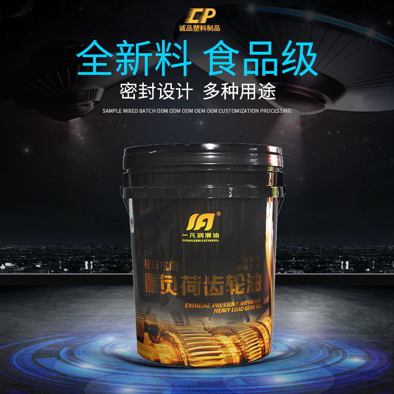 模内贴标塑料桶