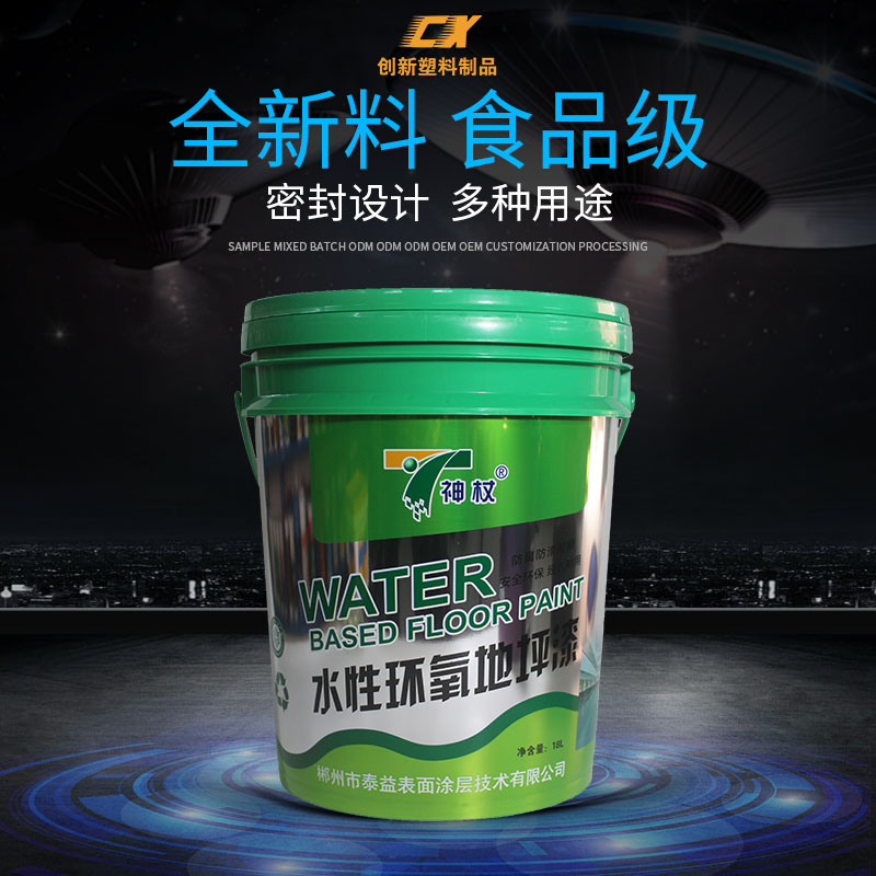 塑料包装桶厂家