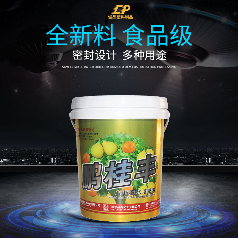 化工塑料包装桶供应商